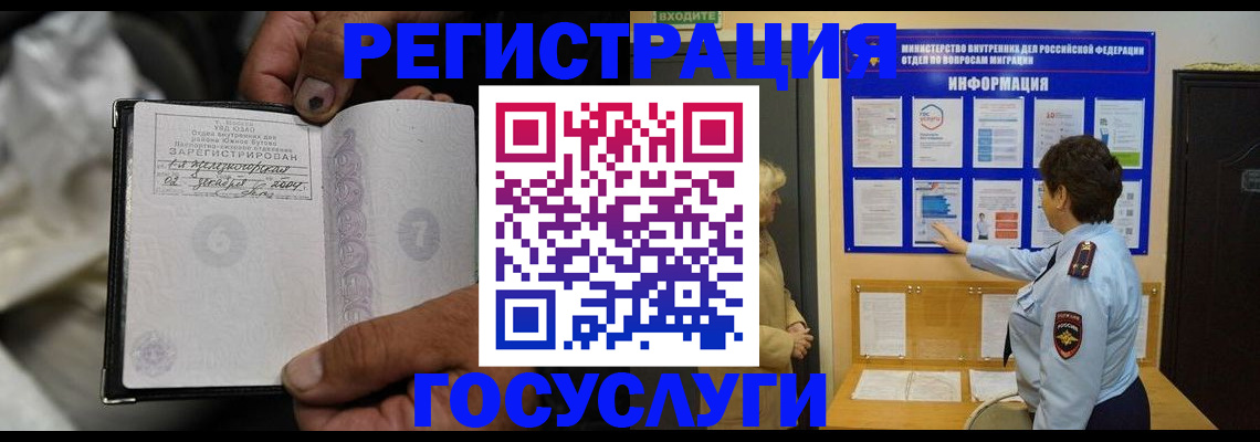 регистрация для школы в Кисловодске