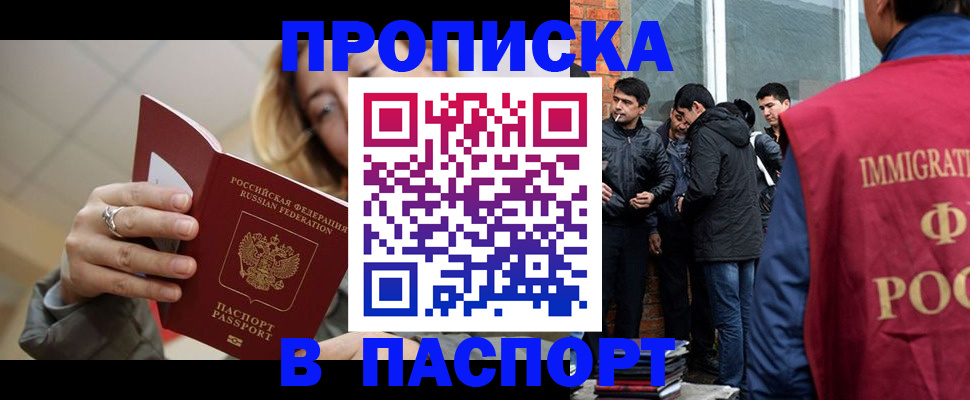 регистрация для школы в Кисловодске
